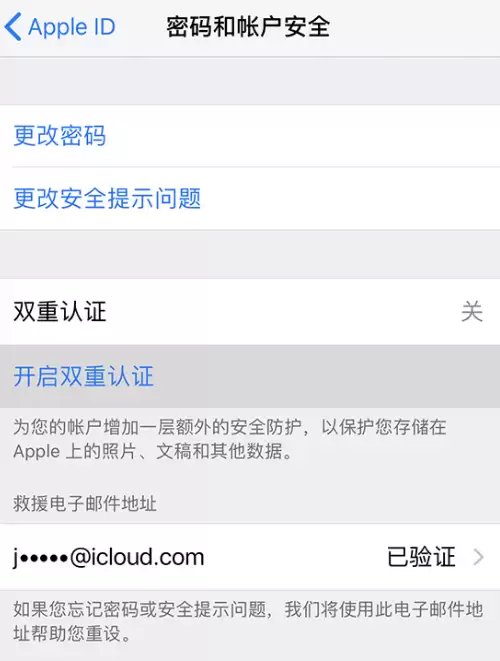 iPhone 提示 Apple ID 在异地请求登录怎么办? iPhone 提示 Apple ID 在异地请求登录怎么办?