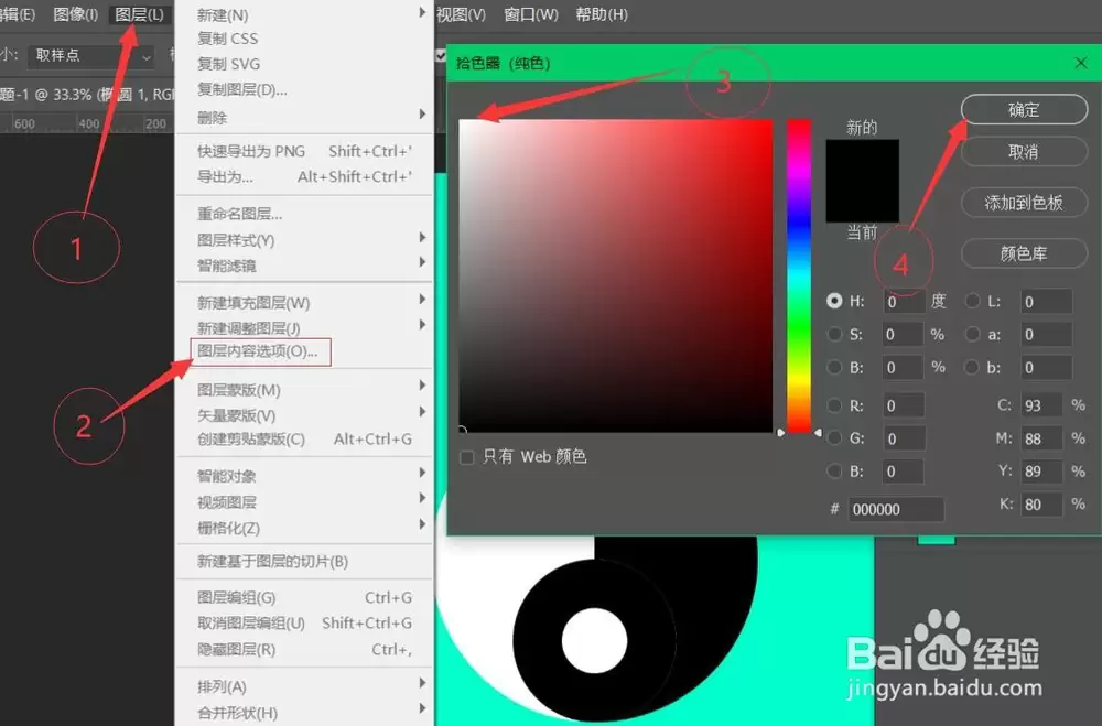PS制作逼真太极图详细教程_wishdown.com PS制作逼真太极图详细教程_wishdown.com