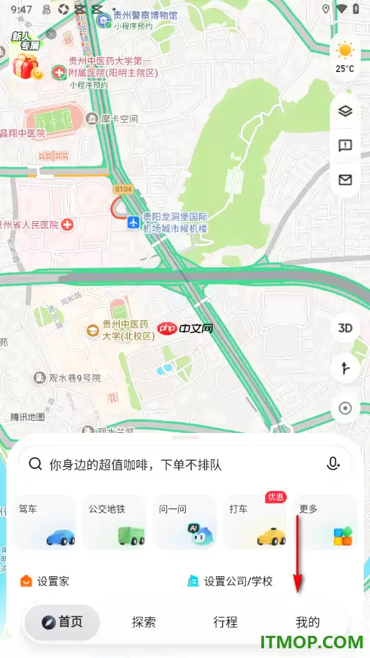 腾讯地图手机版开启推荐信息显示设置方法_wishdown.com 腾讯地图手机版开启推荐信息显示设置方法_wishdown.com