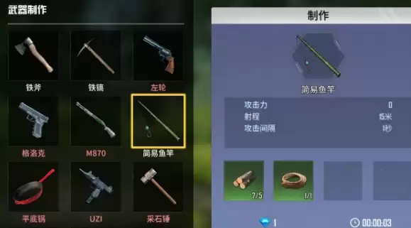 海域重启钓鱼攻略_wishdown.com 海域重启钓鱼攻略_wishdown.com