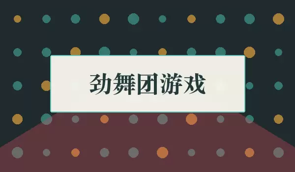 ��������Ϸ_�����貽���ɶԸн�ɫ��