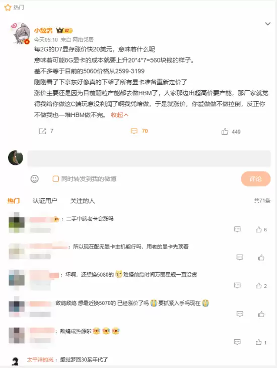 等等党输麻了!显存暴涨刚上热搜:厂商连夜撤单改价猛涨千元_wishdown.com 等等党输麻了!显存暴涨刚上热搜:厂商连夜撤单改价猛涨千元_wishdown.com