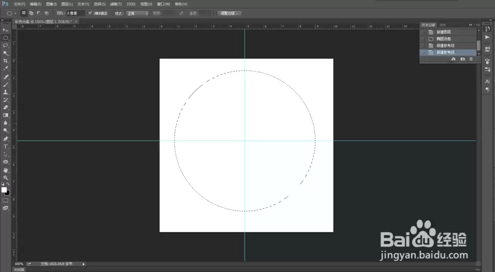 如何用Photoshop制作彩色光盘的详细步骤图解教程_wishdown.com 如何用Photoshop制作彩色光盘的详细步骤图解教程_wishdown.com