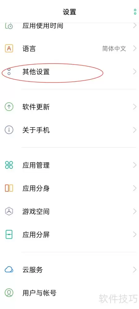 OPPO�ֻ�������뷨�������ý̳�
