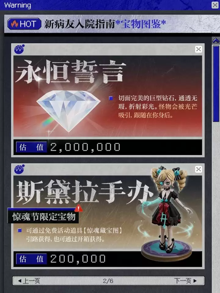 蛋仔派对怪蛋疯人院全宝物获取攻略_wishdown.com 蛋仔派对怪蛋疯人院全宝物获取攻略_wishdown.com