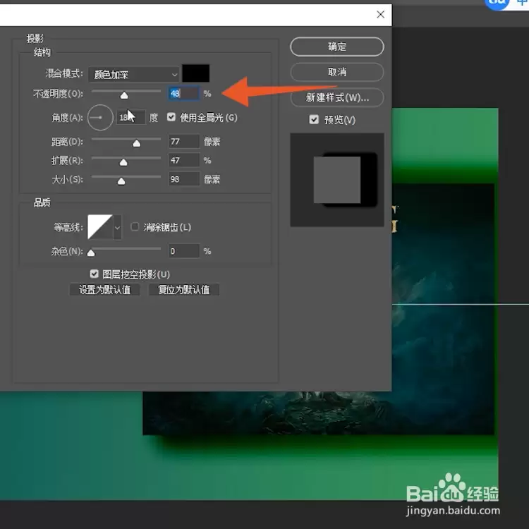 PS添加阴影的详细操作方法_wishdown.com ps怎么加阴影