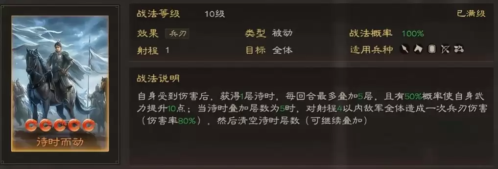 三国志王道天下枪兵阵容搭配攻略完整版_wishdown.com 三国志王道天下枪兵阵容搭配攻略完整版_wishdown.com