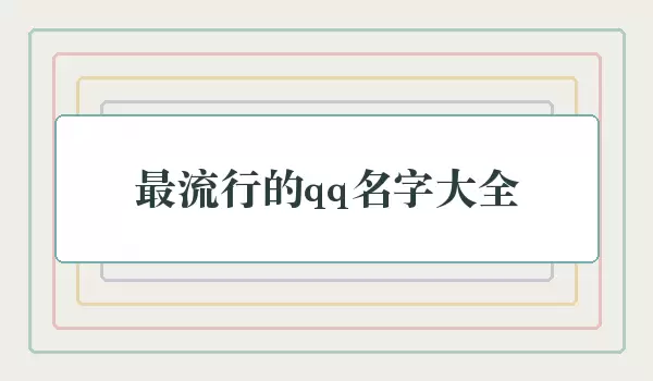 ������QQ���ִ�ȫ��ѡ