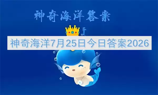 ���溣��7��25�ս��մ�2026���������������