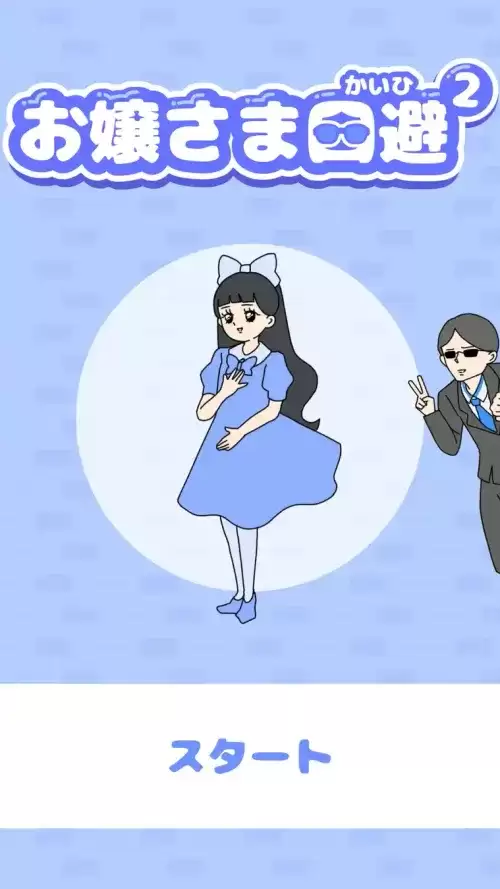 大小姐与菜鸟执事归来《大小姐回避2》2026年9月预告_wishdown.com 大小姐与菜鸟执事归来《大小姐回避2》2026年9月预告_wishdown.com