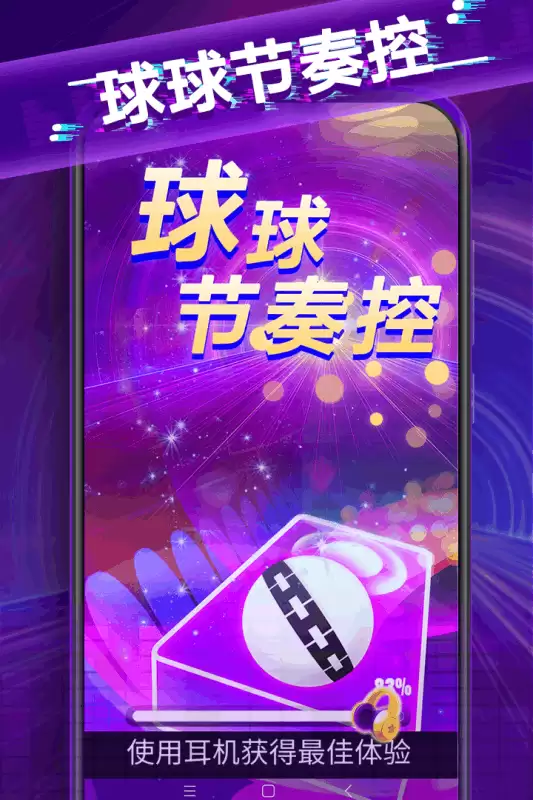 节奏盒子游戏推荐_wishdown.com 节奏盒子游戏推荐_wishdown.com