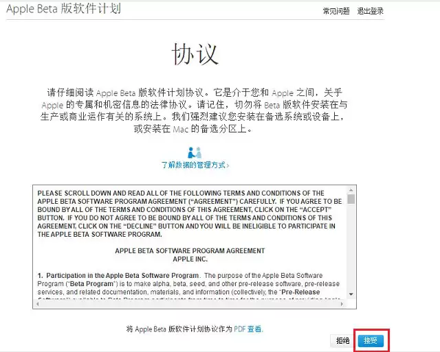 iOS/iPadOS 14 公测版发布!附iOS 14 公测版升级教程 iOS/iPadOS 14 公测版发布!附iOS 14 公测版升级教程