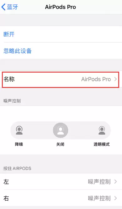 如何更改 iPhone 11 以及设置和配件的名称? 如何更改 iPhone 11 以及设置和配件的名称?
