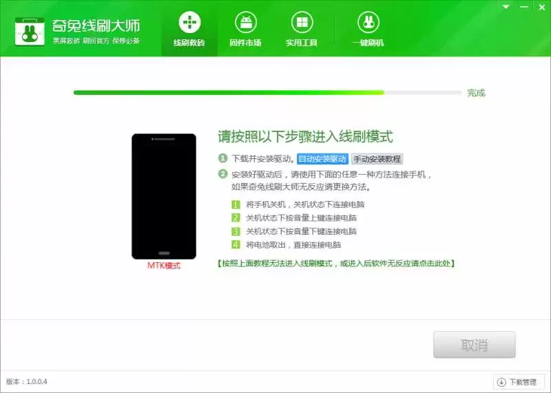 vivo S6一键救砖教程 轻松刷回官方系统_wishdown.com vivo S6一键救砖教程 轻松刷回官方系统_wishdown.com