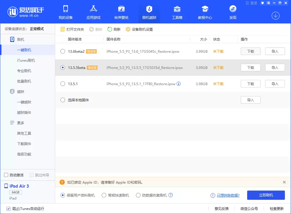 unc0verԽ������iOS 13.5.5 Beta֧�ֲ��ɽ���