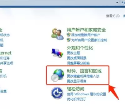 Win7语言包存放位置在哪?详细路径与查找方法_wishdown.com win7语言包在哪个文件夹