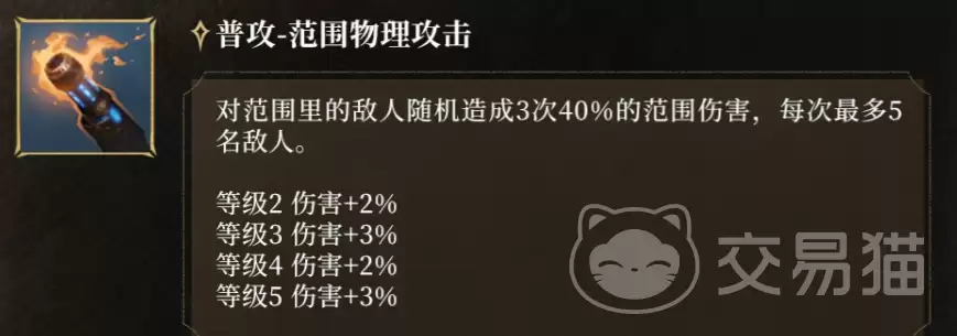 潮汐守望者幻影机械师亚琪菈强度与技能解析_wishdown.com 潮汐守望者幻影机械师亚琪菈强度与技能解析_wishdown.com