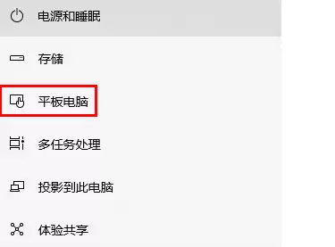 平板专用Windows10系统最新版下载地址与安装教程_wishdown.com 平板专用Win10系统在哪下载