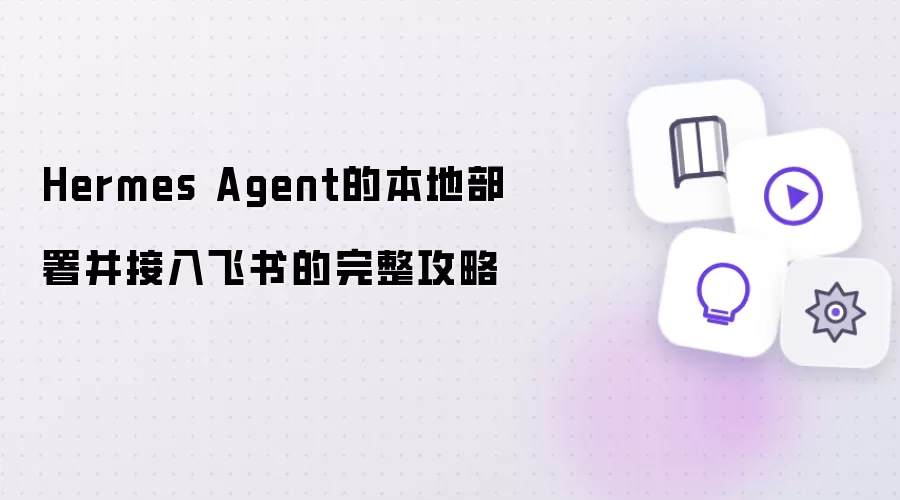 Hermes Agent���ز����������������̳�