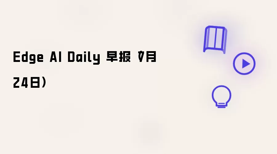 Edge AIÿ���籨7��24��