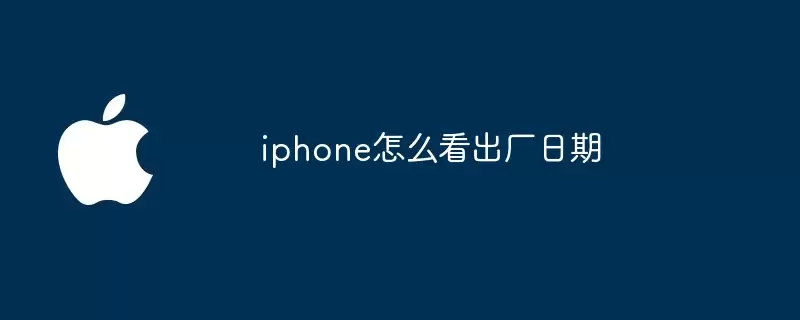 iPhone�������ڲ�ѯ����
