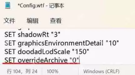 魔兽世界反和谐开启方法详解_wishdown.com 魔兽世界反和谐怎么开-反和谐开启方法