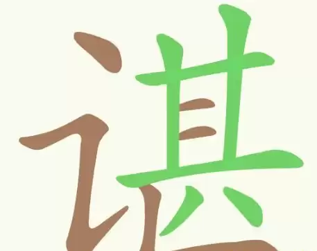天天拼词王第393关谌找出14个常用字通关攻略_wishdown.com 天天拼词王第393关谌找出14个常用字通关攻略_wishdown.com