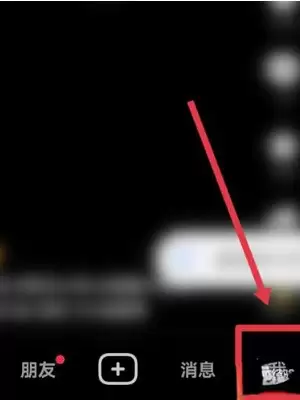 抖音账号注册时间查看方法详细步骤教程_wishdown.com 抖音账号注册时间怎么查看 账号注册时间查看方法
