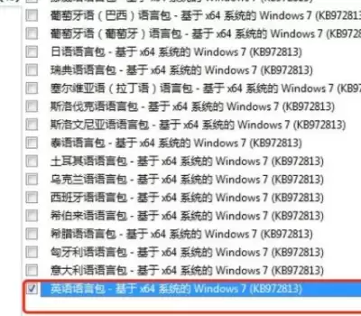 Win7语言包存放位置在哪?详细路径与查找方法_wishdown.com win7语言包在哪个文件夹
