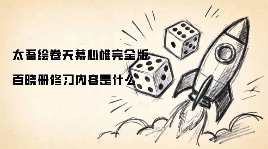 ̫������Ļ�����ȫ���������ϰ����һ��