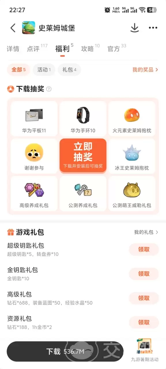 史莱姆城堡全平台礼包福利领取攻略大全_wishdown.com 史莱姆城堡全平台礼包福利领取攻略大全_wishdown.com