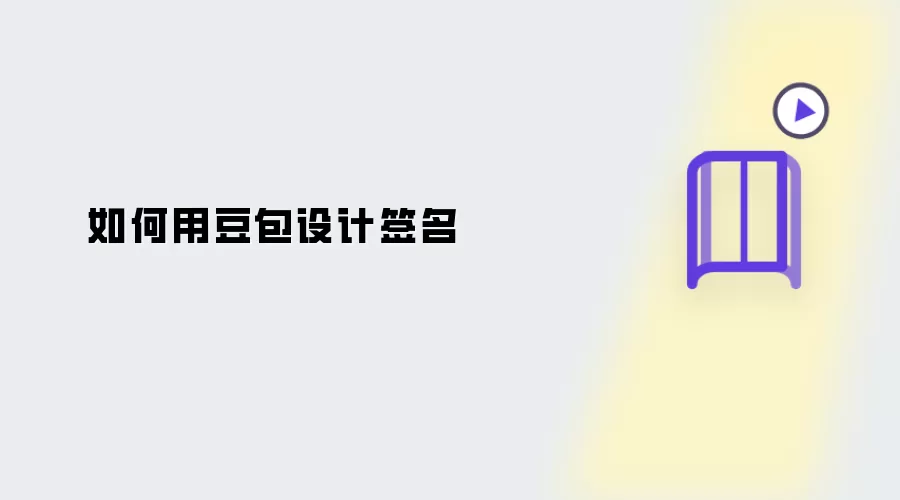 ����AIǩ����ƽ̳��뼼�ɷ���