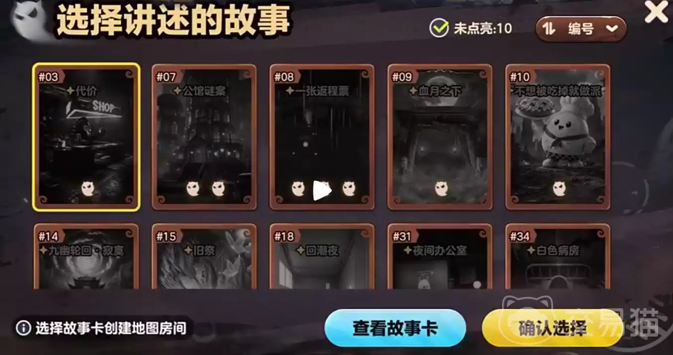 蛋仔派对乐园试胆大会玩法详解与全流程指南_wishdown.com 蛋仔派对乐园试胆大会玩法详解与全流程指南_wishdown.com