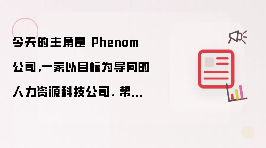 PhenomĿ�굼��������Դ�Ƽ���˾����ҵ��Ƹ��չ����