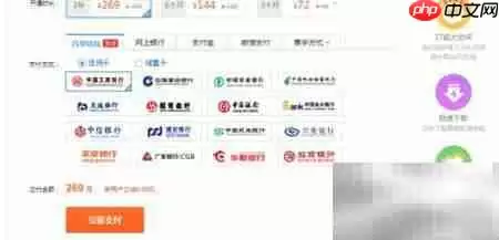 百度云会员免费升级方法教程_wishdown.com 百度云会员免费升级方法教程_wishdown.com