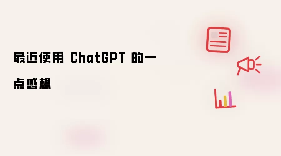 ChatGPTʹ������������ĵ÷���