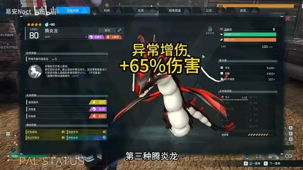 幻兽帕鲁火属性队伍搭配推荐攻略_wishdown.com 幻兽帕鲁火属性队伍搭配推荐攻略_wishdown.com