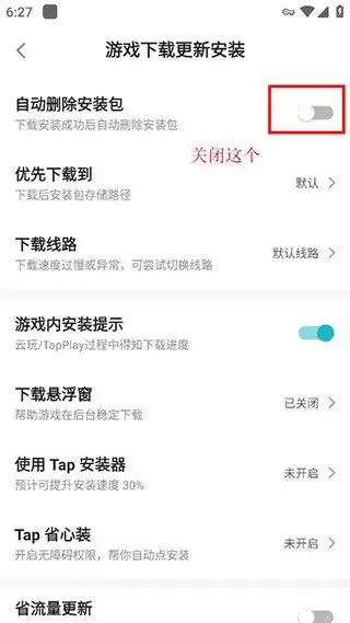 Tap APP安装包解析错误及受损解决方法_wishdown.com Tap APP安装包解析错误及受损解决方法_wishdown.com