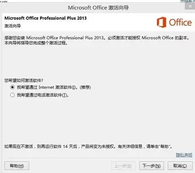 如何永久激活Office 2016实现永久使用详细操作教程_wishdown.com 如何永久激活Office 2016实现永久使用详细操作教程_wishdown.com
