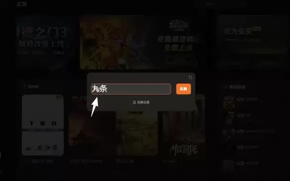 龙之剑觉醒修改器全人物全物品无限材料功能详解_wishdown.com 《龙之剑觉醒》修改器功能详解