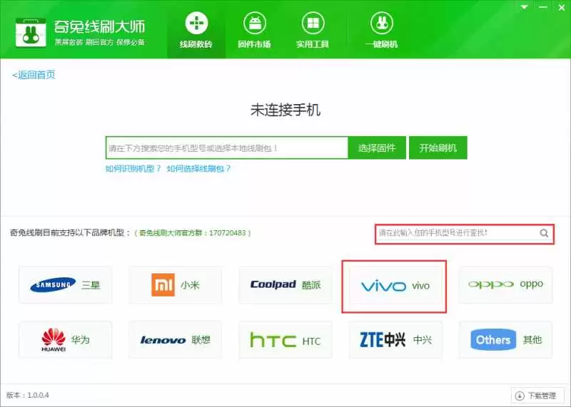 vivo S6一键救砖教程 轻松刷回官方系统_wishdown.com vivo S6一键救砖教程 轻松刷回官方系统_wishdown.com