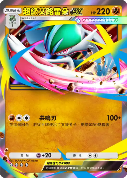 PTCG Pocket天空主宰扩充包7月30日推出超级烈空坐首登场_wishdown.com PTCG Pocket天空主宰扩充包7月30日推出超级烈空坐首登场_wishdown.com
