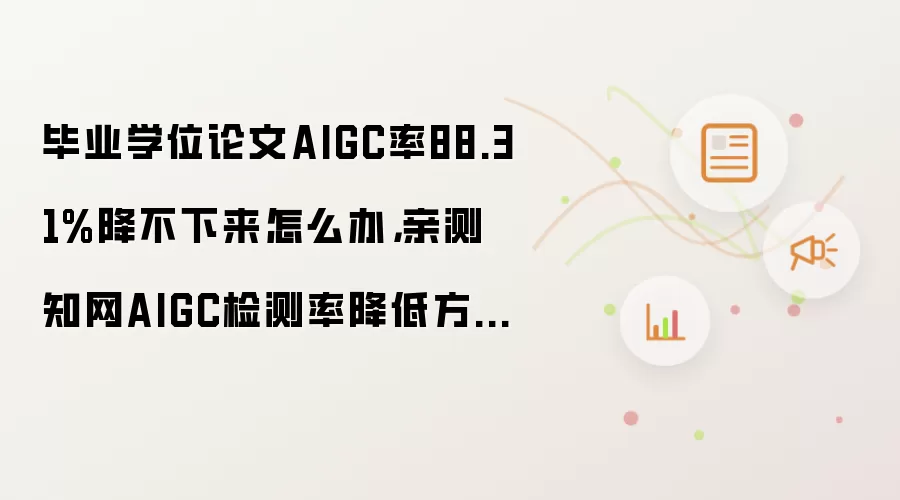 ��ҵ����AIGC��88%����������֪����⽵��0%����