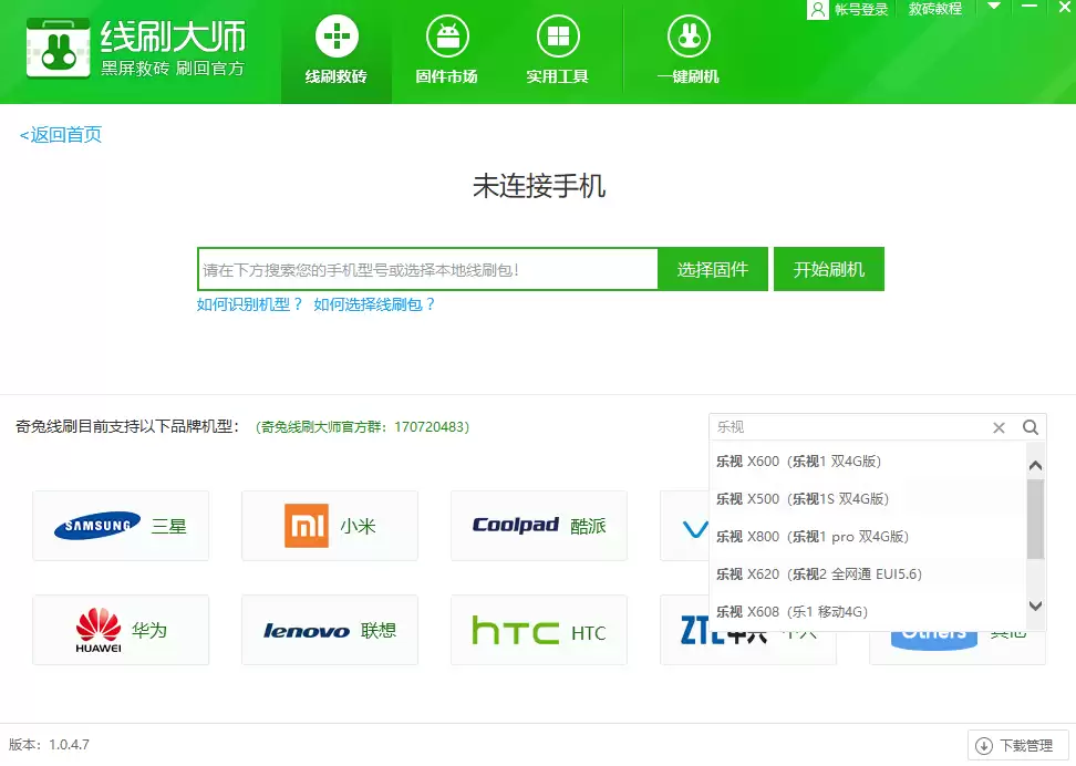 乐视1S纯净ROOT线刷包一键救砖教程_wishdown.com 乐视1S纯净ROOT线刷包一键救砖教程_wishdown.com