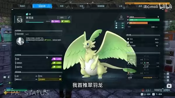 幻兽帕鲁前中期草系AOE阵容搭配推荐_wishdown.com 幻兽帕鲁前中期草系AOE阵容搭配推荐_wishdown.com