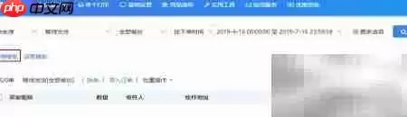 顺丰商家易打单详细使用教程_wishdown.com 顺丰商家易打单详细使用教程_wishdown.com
