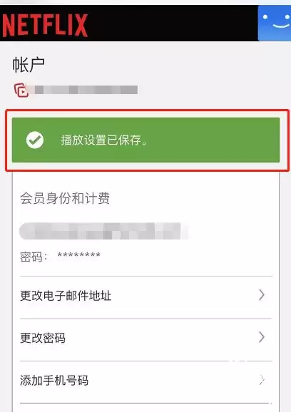 Netflix平台如何开启4K超高清画质播放的完整步骤_wishdown.com Netflix平台如何开启4K超高清画质播放的完整步骤_wishdown.com