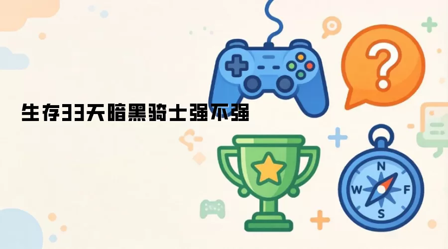 ����33�찵����ʿǿ�ȷ���