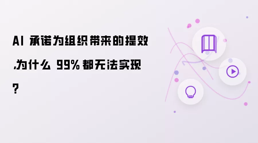 AI��Ч��ŵΪ��99%����ʵ��