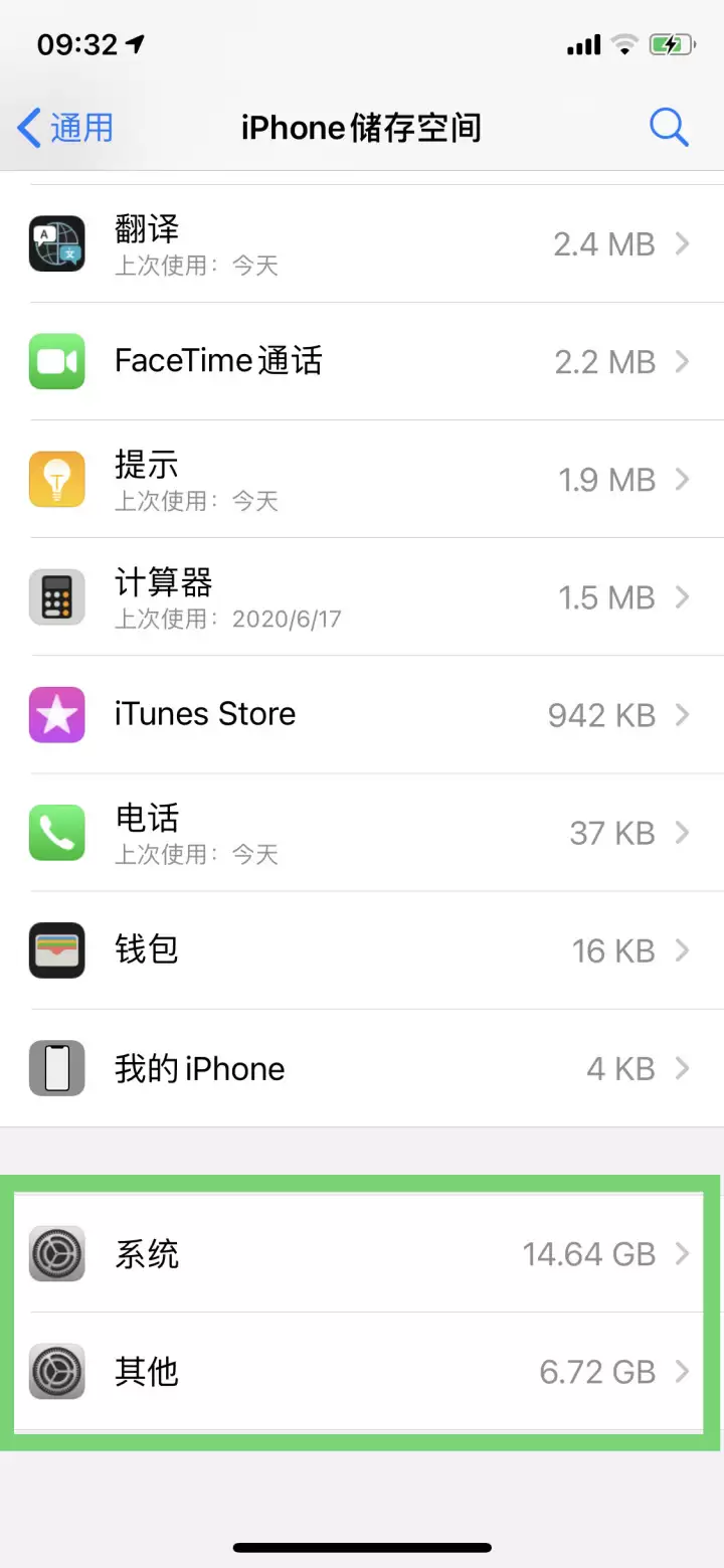 iOS 14 Beta 3�޸��ڴ�ռ�� ��������ÿռ�����20GB